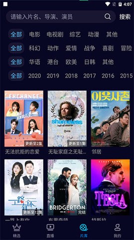 快闪影视去升级版截图2