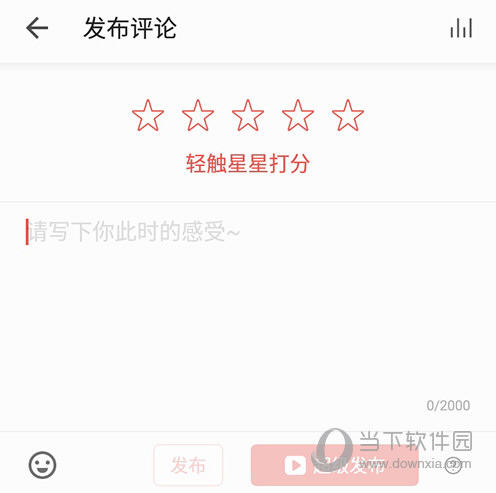 得间免费小说发布评论