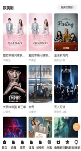 汤姆影视下载1.0.7截图