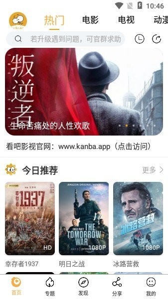 看吧影视大全历史版本截图