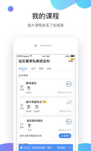 嗨学课堂app v6.2.5