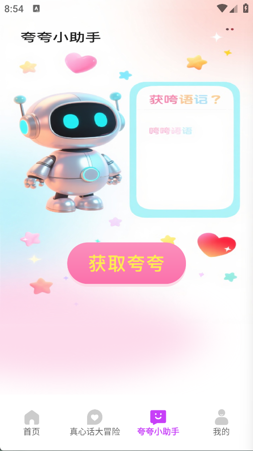 岛遇聊天