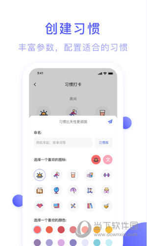 朝暮计划极简待办APP