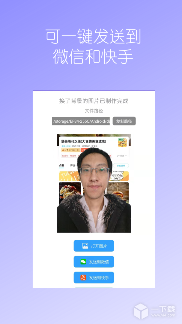 抠图免费 v2.31最新版
