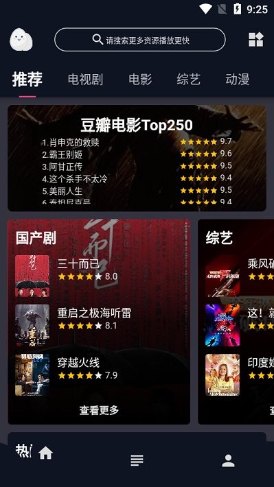 蛋播星球app安卓版下载最新版截图