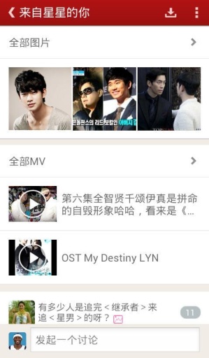 火花影视大全下载安装截图