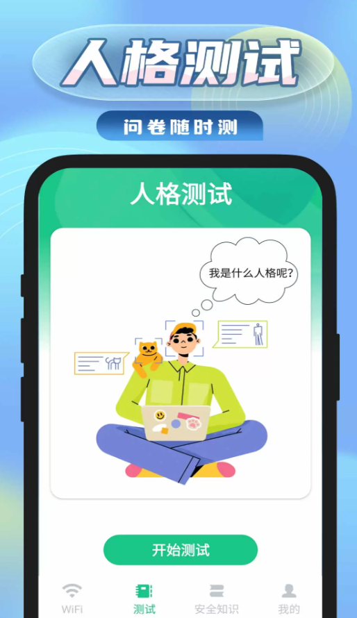 直接连WiFi手机版 v1.0.1