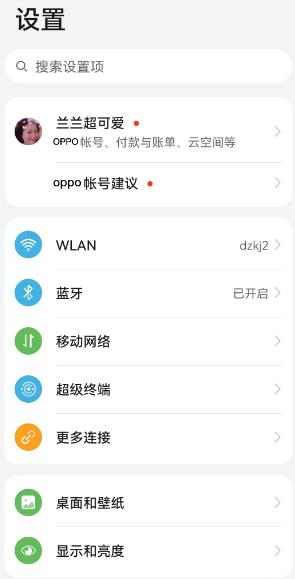 oppo游戏中心
