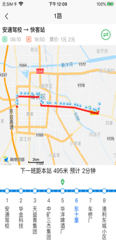 宿州智慧公交 v1.5.4安卓版下载