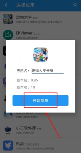 使用方法截图4