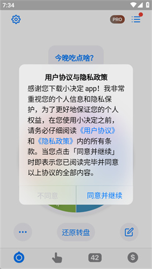 小决定大转盘无广告版