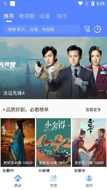 港剧社APP特色