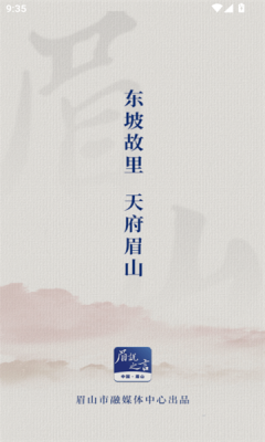 眉说之言官方版app下载图片1
