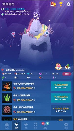 深海水族馆最新版