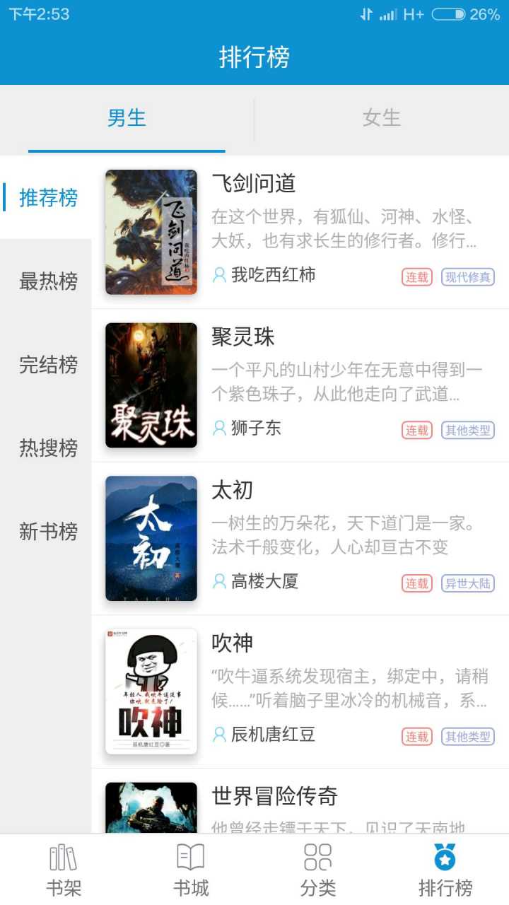 31看书网app免费下载（31小说）图片1