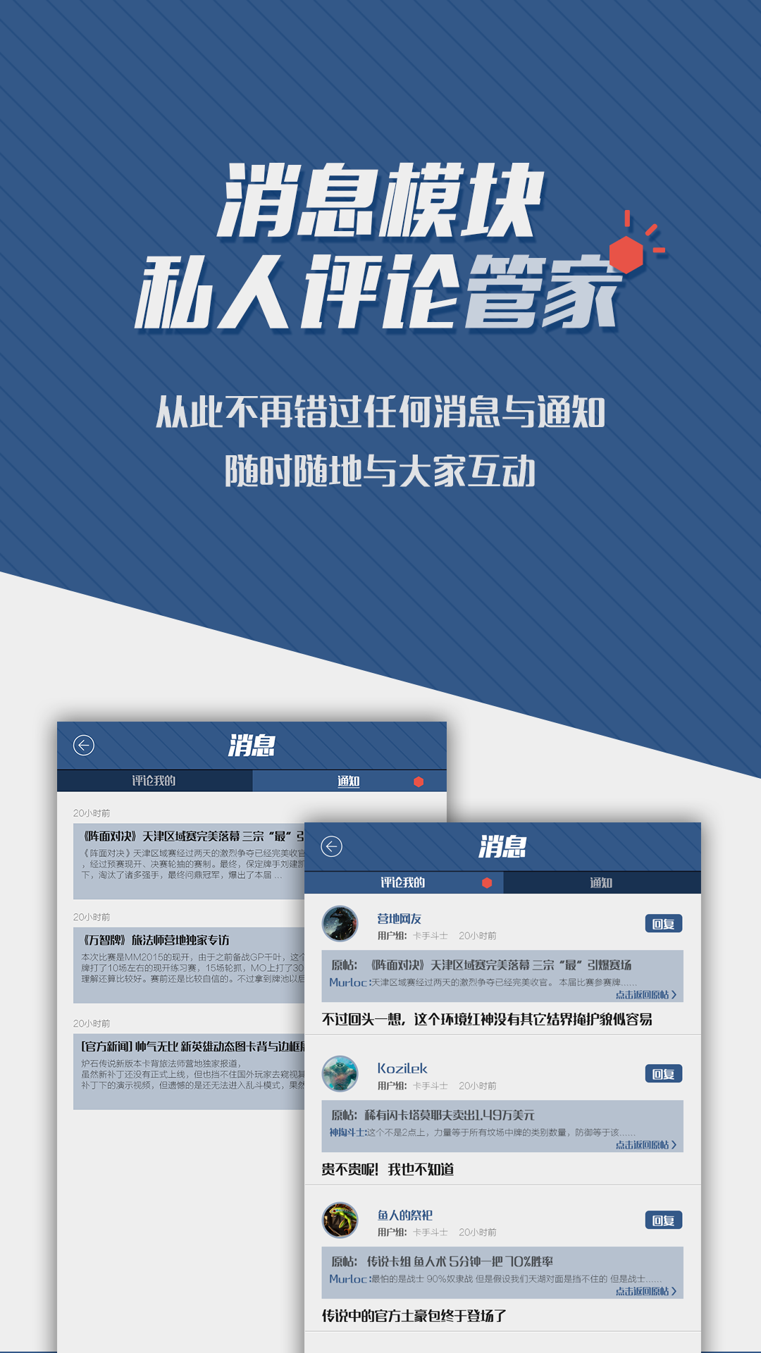 旅法师营地APP