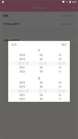 女生记账