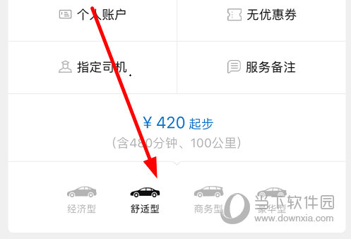 点击下方的车型
