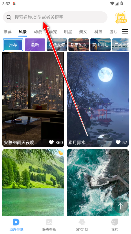 小鸟壁纸会员解锁版