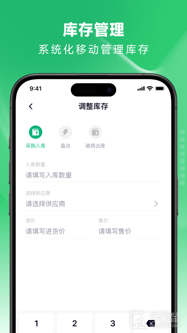 吉祥管店 v3.3.6