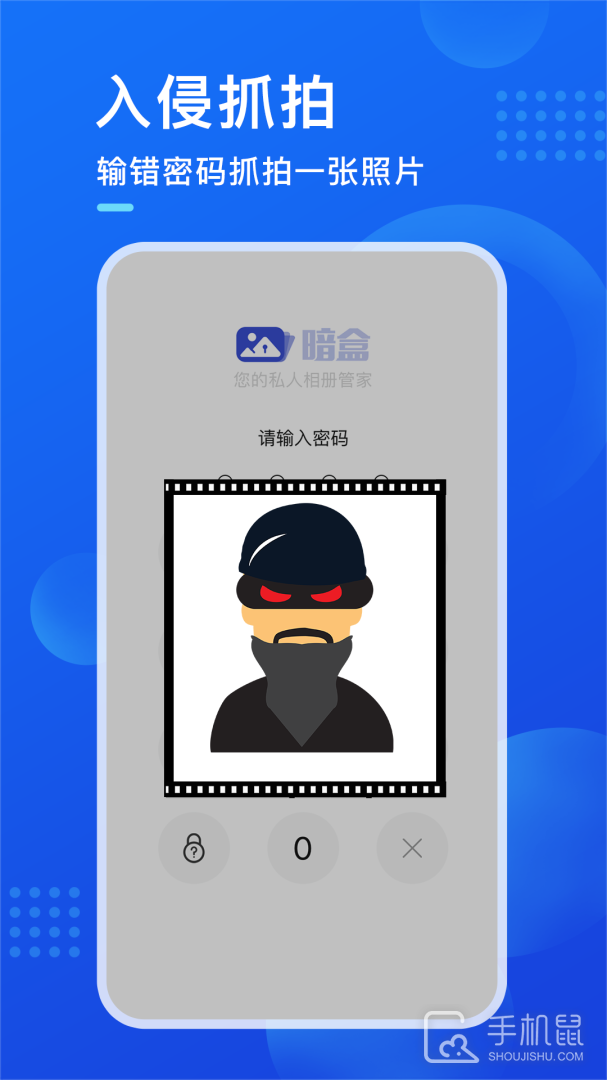 暗盒 v2.7.6