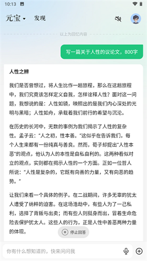 使用教程截图3