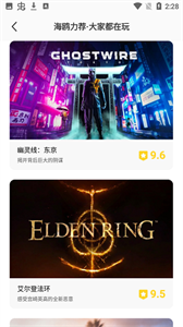 海鸥云电脑免费版
