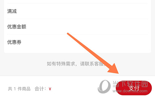 酒云网确认订单