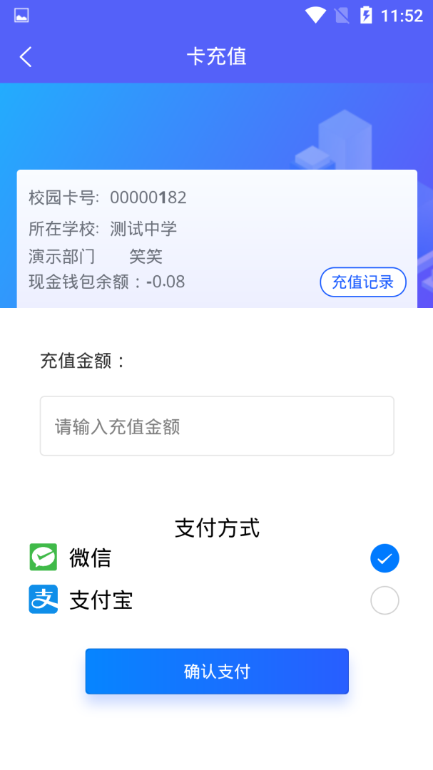 智初小达 v1.5.95
