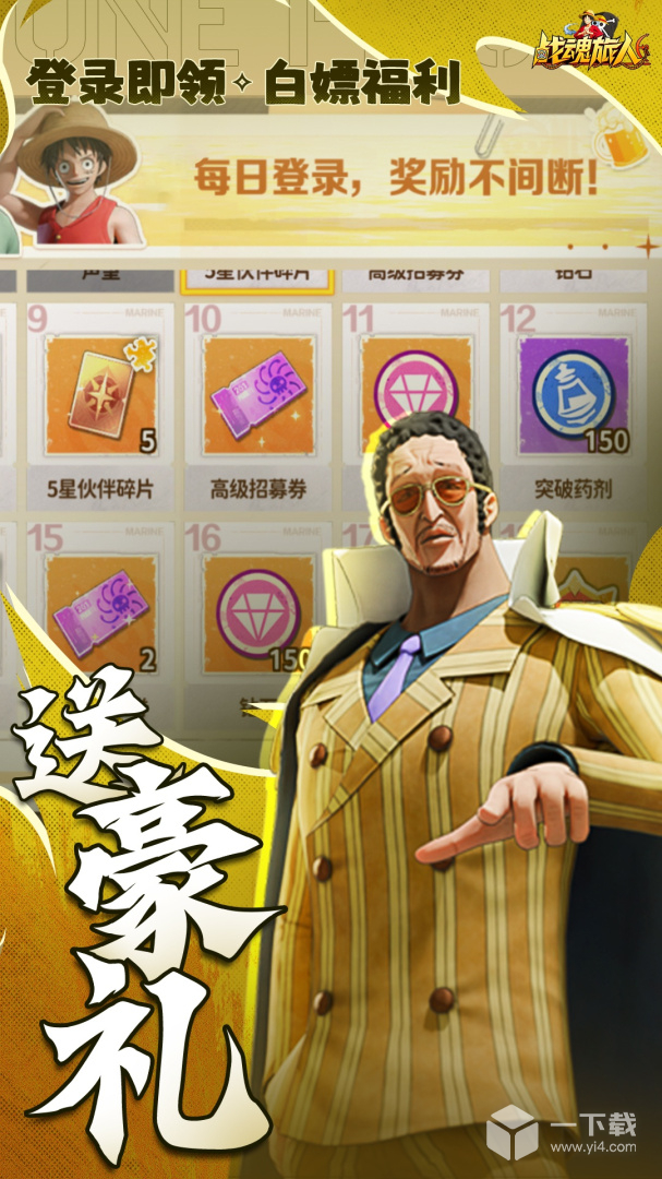 战魂旅人 v10.0.1最新版