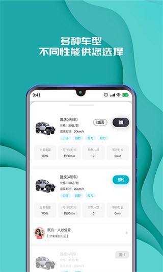 实暻飞车2