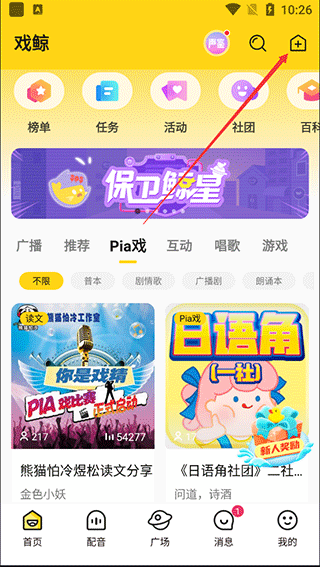 如何创建房间截图1