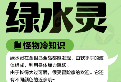 冒险岛枫之传说图片36