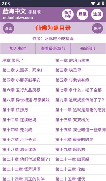 蓝海搜书 v2.0.0
