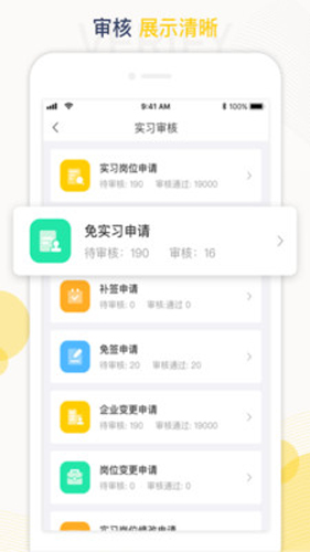 工学云app v5.25.7