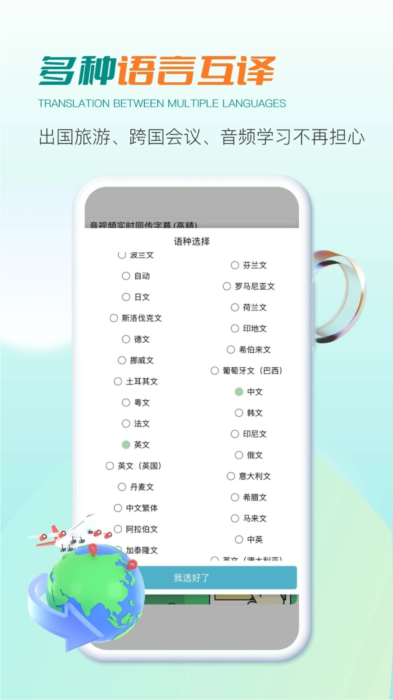 软件亮点配图1
