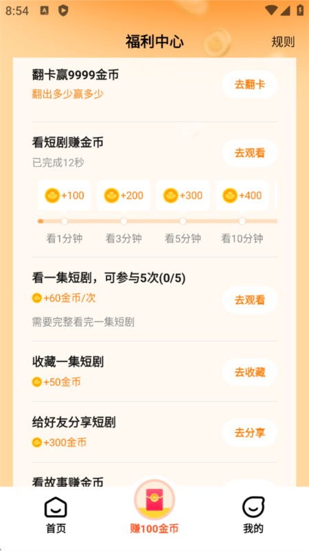 全民短剧app
