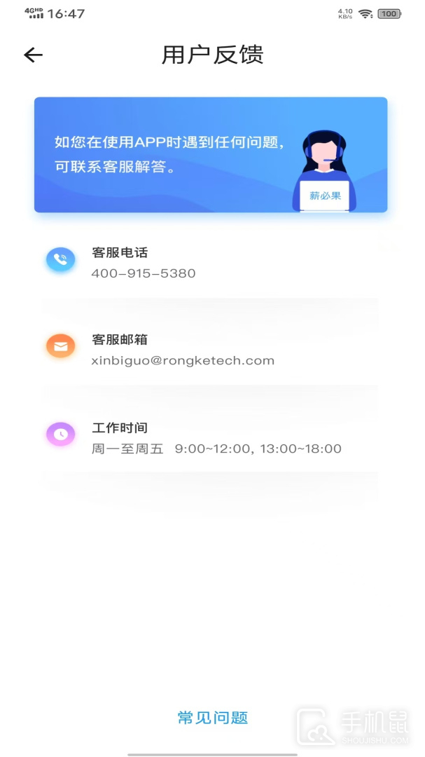 薪必果 v3.1.2
