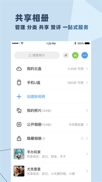 與你app官方版