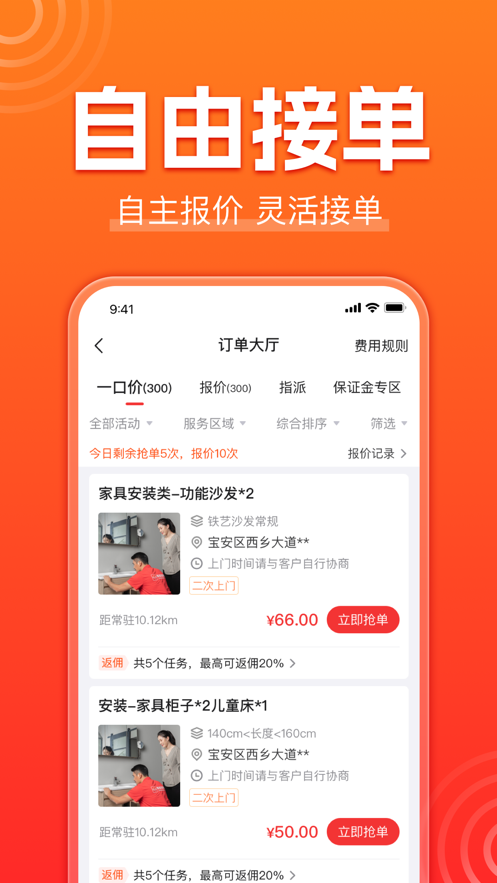 ³ൽʦappװv3.3.3 ׿