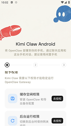 Kimi Claw安卓版下载手机版-Kimi ClawApp下载官方最新版本v1.0.1