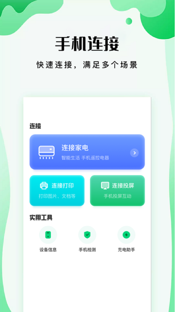 易互动 v1.22