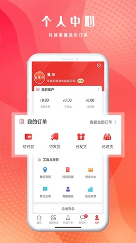 恒昌健康b2b商城官方版 v6.2.9