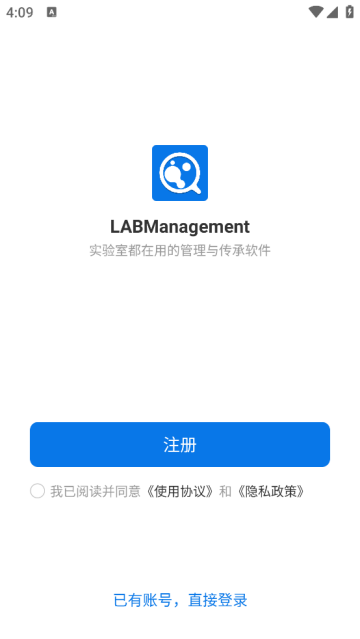 LABManagement官方版