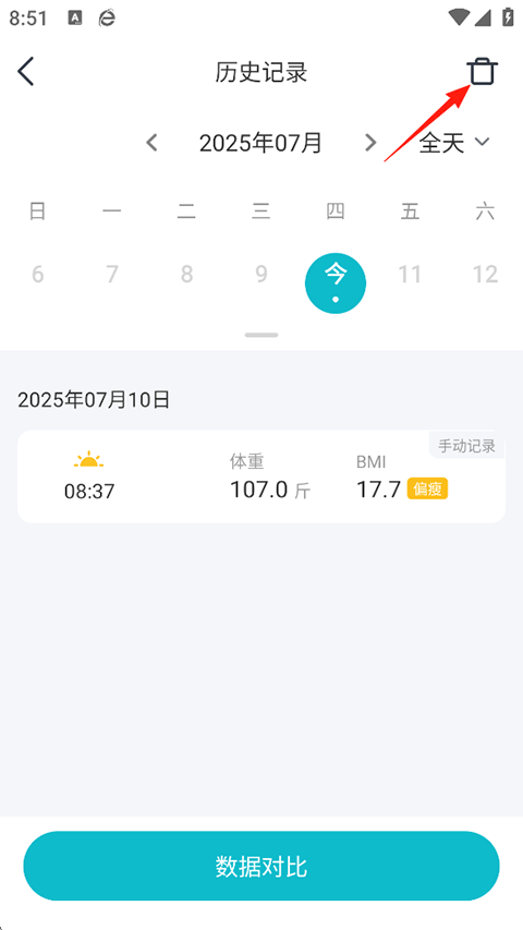 使用方法3