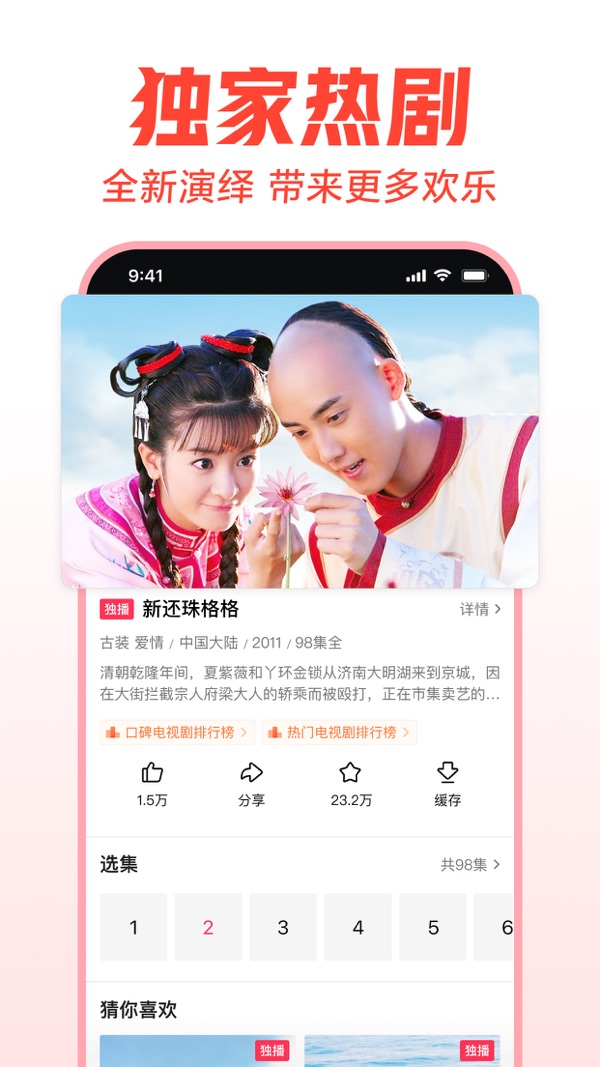 西瓜视频免费追剧截图