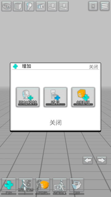 三维模拟器畅玩版