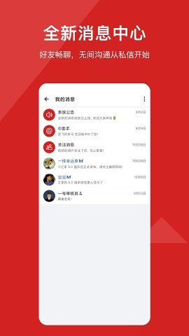 IT之家官方版 v9.06