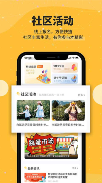 劲管家app v4.0.2_pro