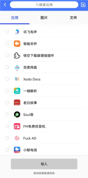 光速虚拟机64位最新版